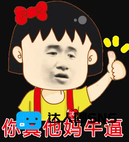 好东西来咯 好东西来咯
