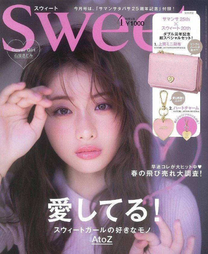 日本女星石原里美拍写真照片!浓妆艳抹造型百变太靓丽! 日本女星石原里美拍写真照片!浓妆艳抹造型百变太靓丽!