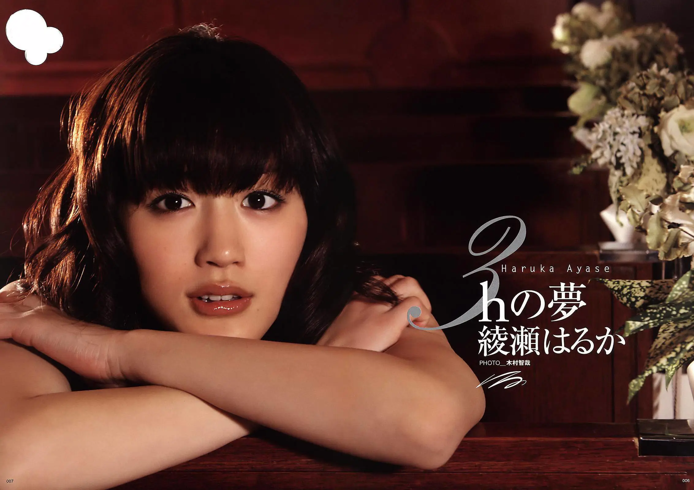 日本女星绫濑遥绝色写真!肤白貌美魔鬼身材性感火辣 日本女星绫濑遥绝色写真!肤白貌美魔鬼身材性感火辣