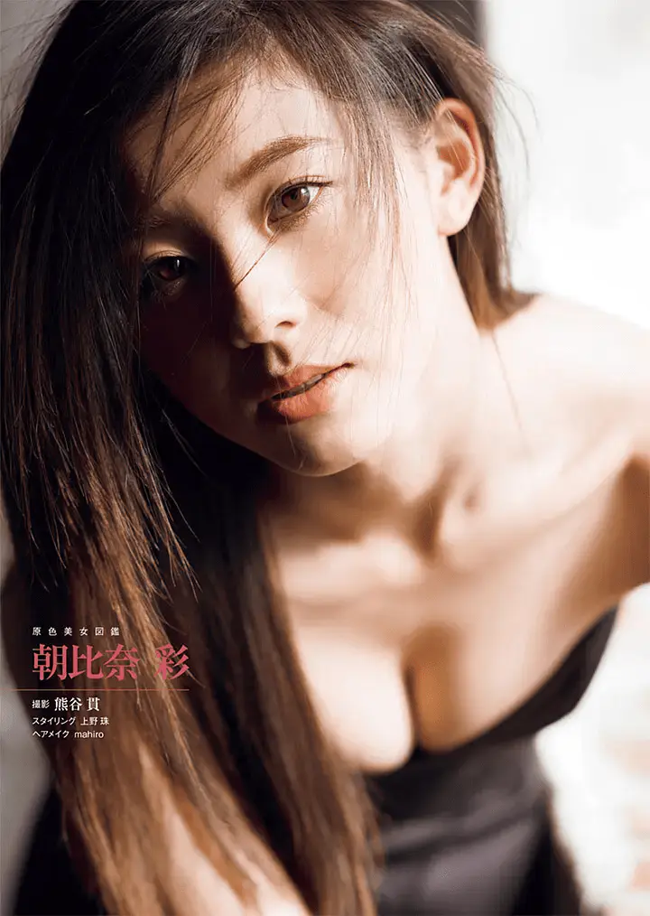 日本女星朝比奈彩最新比基尼泳装写真!1.71米高挑身材性感火辣 日本女星朝比奈彩最新比基尼泳装写真!1.71米高挑身材性感火辣