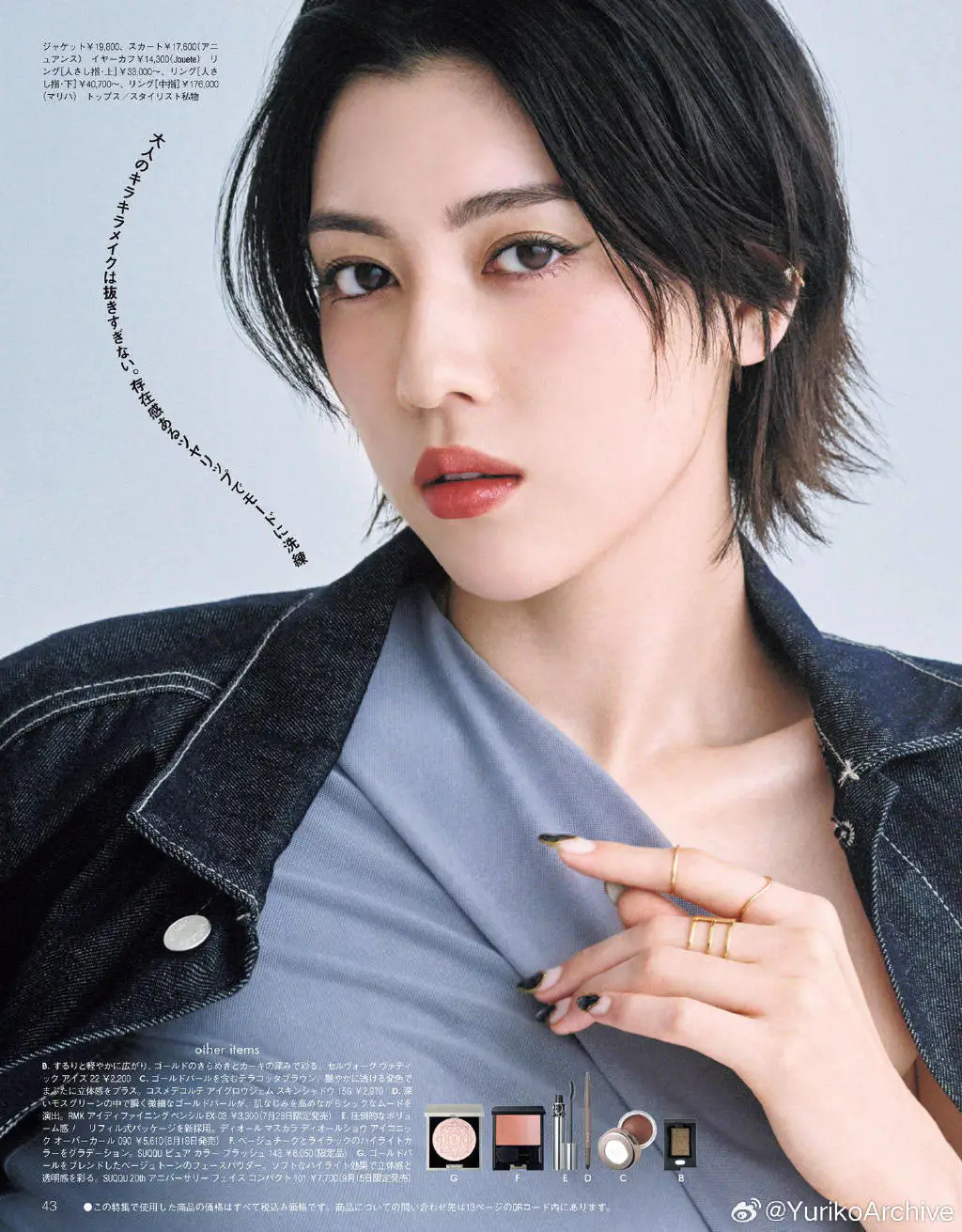 日本女星三吉彩花艳丽写真!天使脸蛋魔鬼身材太性感 日本女星三吉彩花艳丽写真!天使脸蛋魔鬼身材太性感