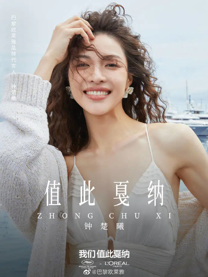 钟楚曦代言写真露出事业线!曼妙身材性感撩人 钟楚曦代言写真露出事业线!曼妙身材性感撩人