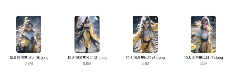 AI绘画国漫黄风谷 AI绘画国漫黄风谷