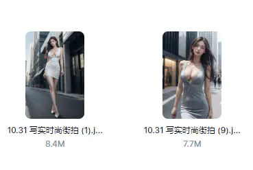 AI绘画写实时尚街拍 AI绘画写实时尚街拍