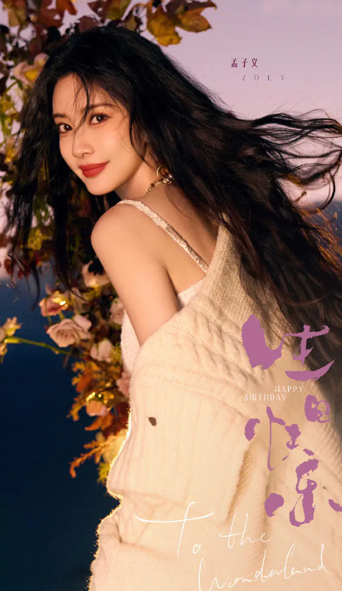 孟子义两套生日写真都好美啊,宜古宜今的明艳大美人! 孟子义两套生日写真都好美啊,宜古宜今的明艳大美人!