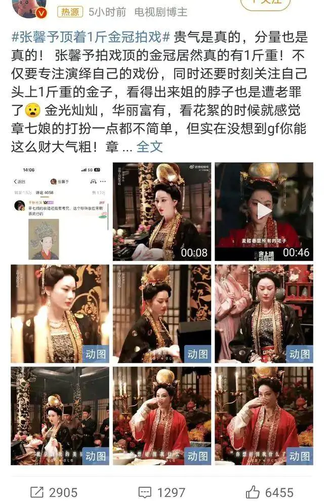 张馨予顶1斤重的金冠拍戏!曾经魔鬼身材是性感火辣的足球宝贝 张馨予顶1斤重的金冠拍戏!曾经魔鬼身材是性感火辣的足球宝贝