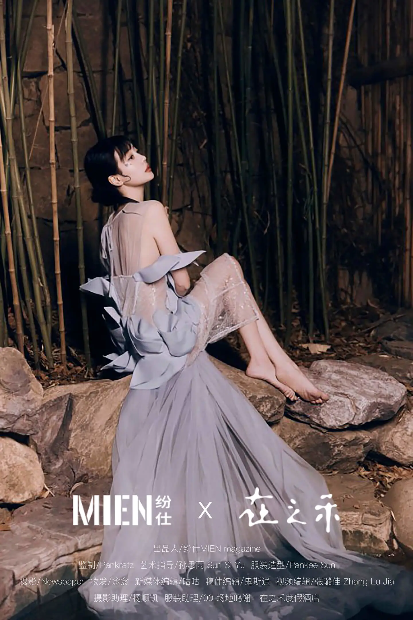 李溪芮最新物料,《纷仕MIEN》二月刊封面 李溪芮最新物料,《纷仕MIEN》二月刊封面