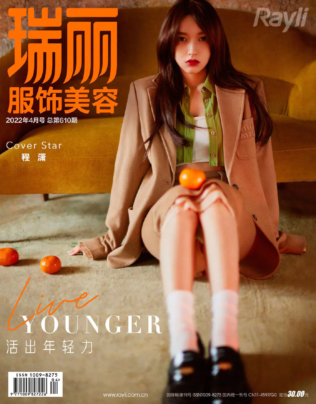 程潇「瑞丽服饰美容」2025年3月刊封面 程潇「瑞丽服饰美容」2025年3月刊封面
