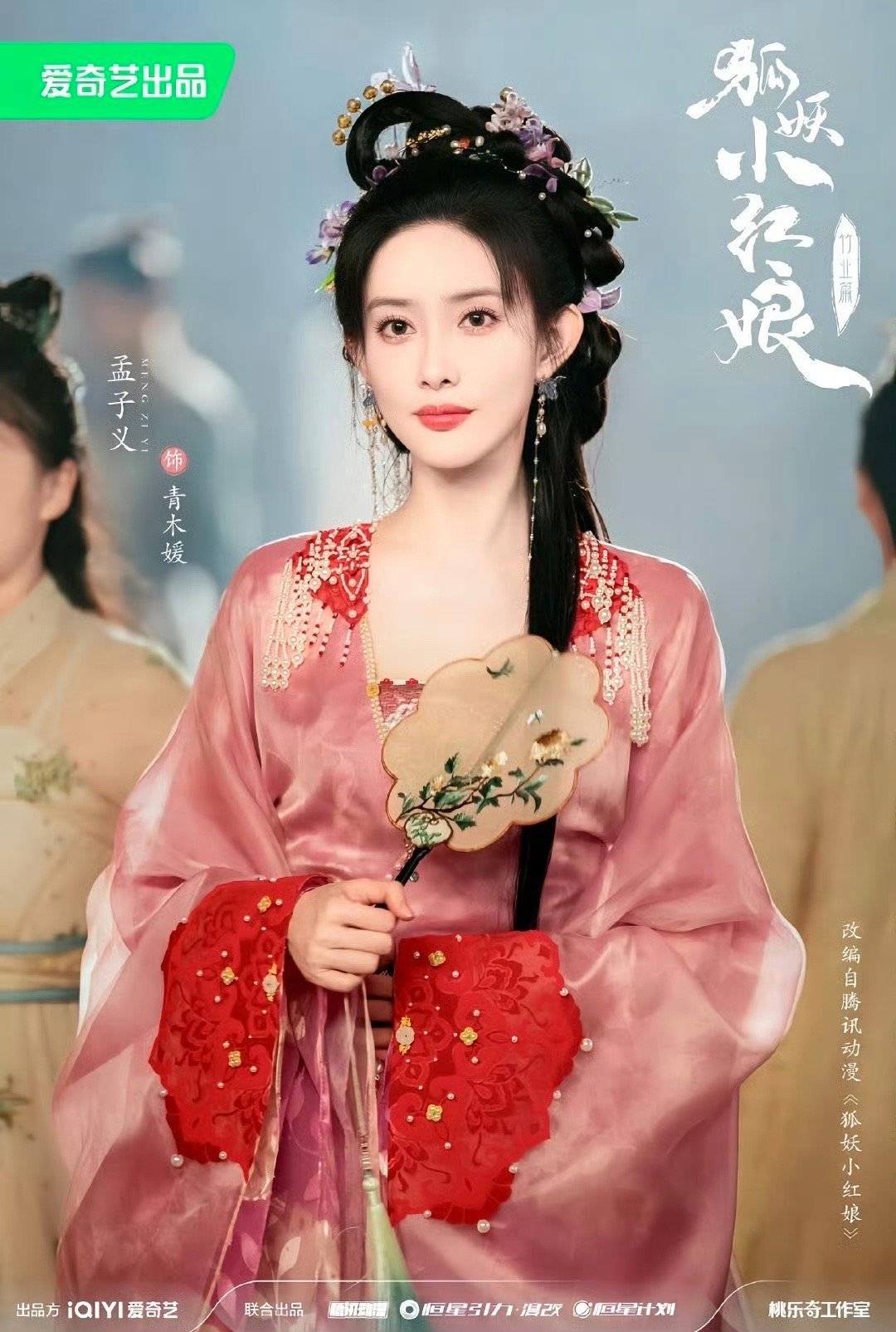 孟子义客串狐妖竹业篇,姐姐好美 孟子义客串狐妖竹业篇,姐姐好美