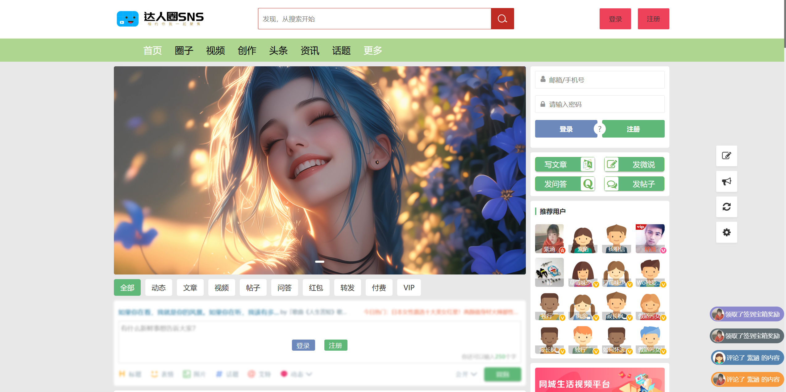 达人圈空间