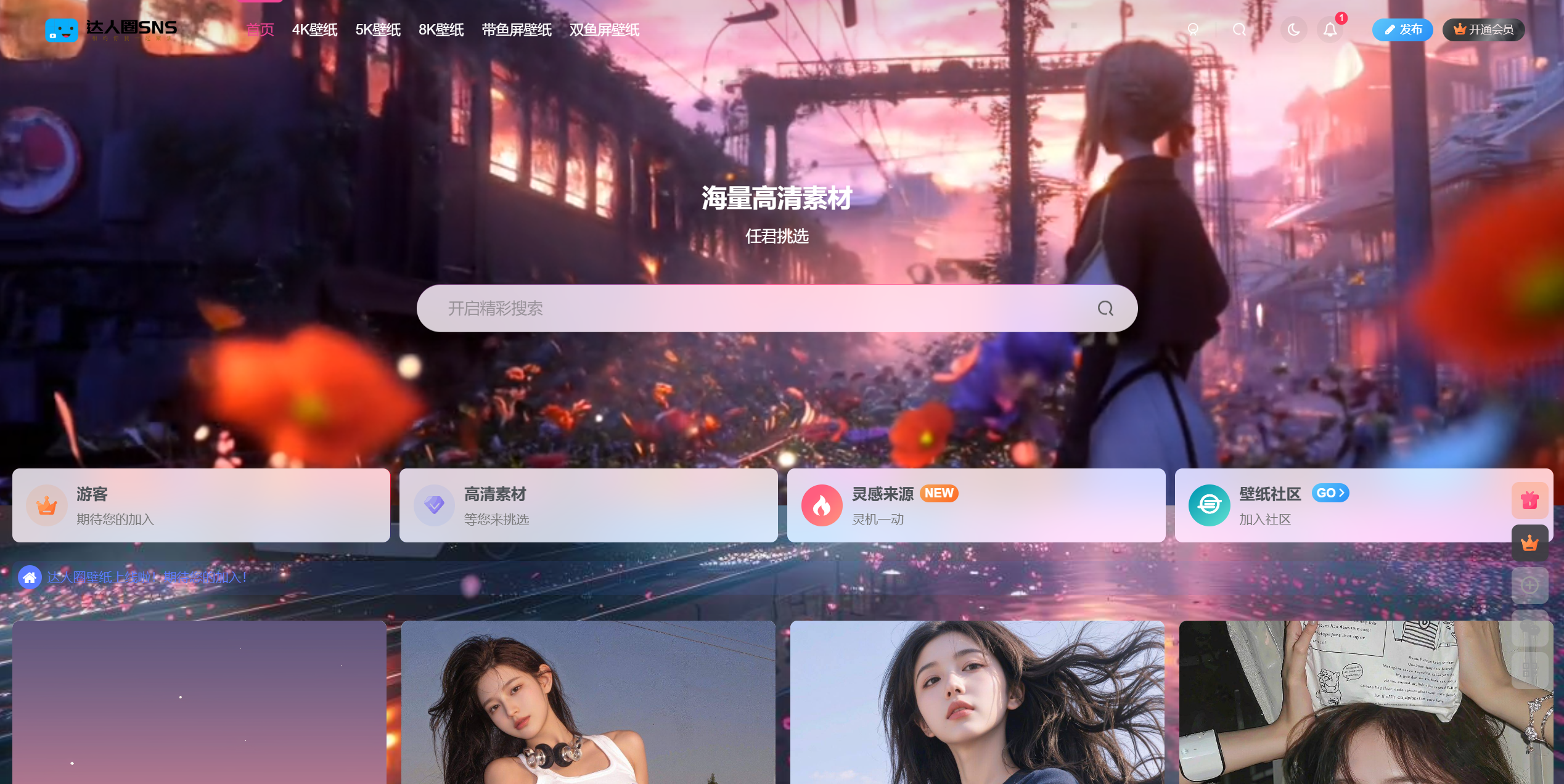 达人圈壁纸