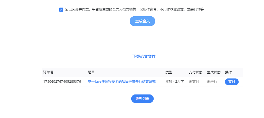20250509035644924.png